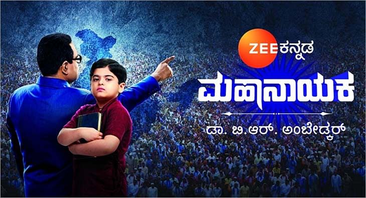 Zee Kannada?blur=25
