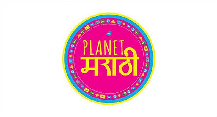 Planet Marathi?blur=25