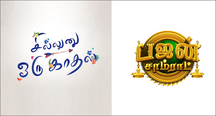 Colors Tamil - two new shows?blur=25