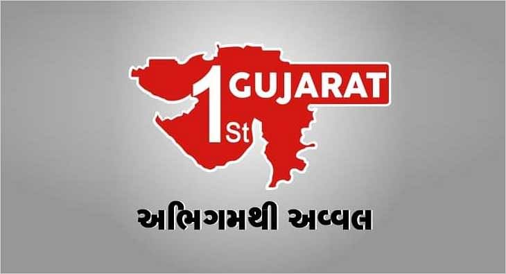 Gujarat First?blur=25