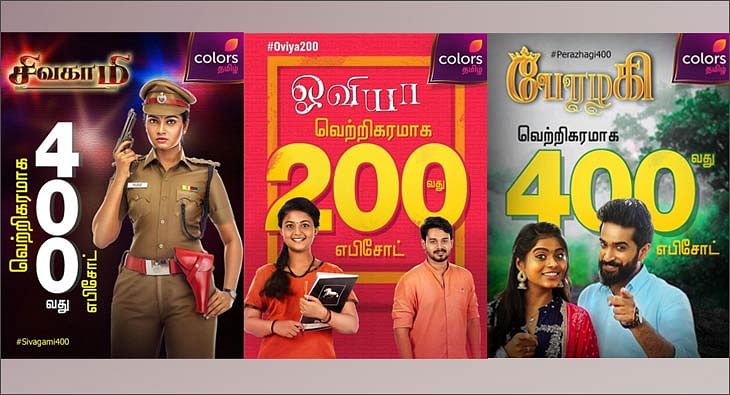 COLORS Tamil fiction shows?blur=25