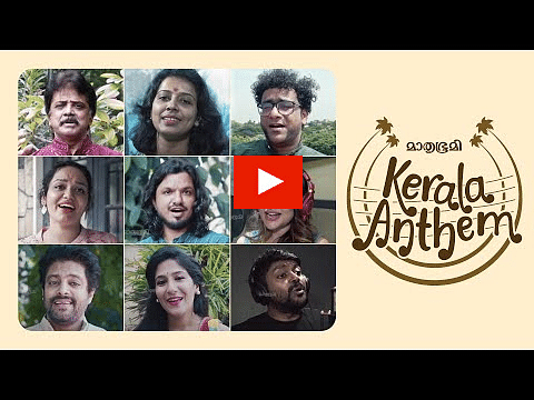 Kerala Anthem?blur=25